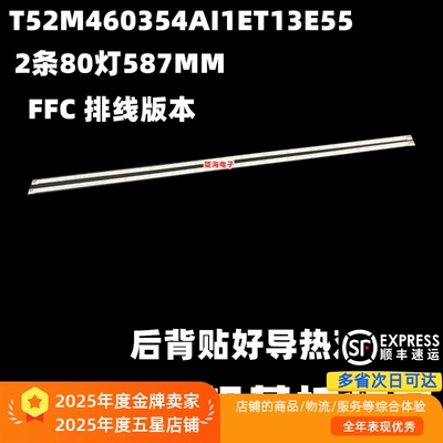 适用TCL L46E5500A-3D灯条乐华LED46C920DK T52M460354AI1ET13E55