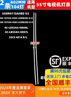 适用TCL 55C5 55Q960C灯条55C5 4014 R L 55HR411SA4A0 B0 灯条