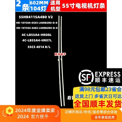 55C555Q960C灯条铝基板灯条