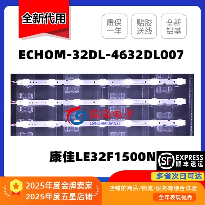 适用于康佳LED32F1500N灯条 ECHOM-32DL-4632DL007 3条7灯凹镜