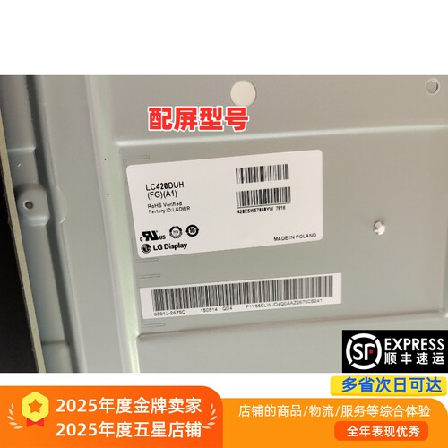 商用广告机液晶屏LC420DUHFGA1