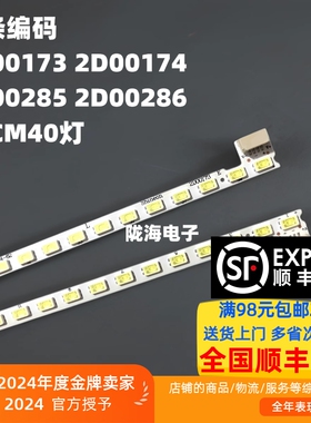 适用BOE京东方LE-32W172灯条2D00173 D 2D00174 D背光灯