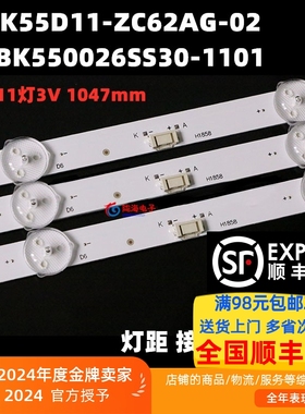 适用康佳U55K6T U55K6 U55/LED55D8/55T7 55T6 LED55SN3 55E8灯条