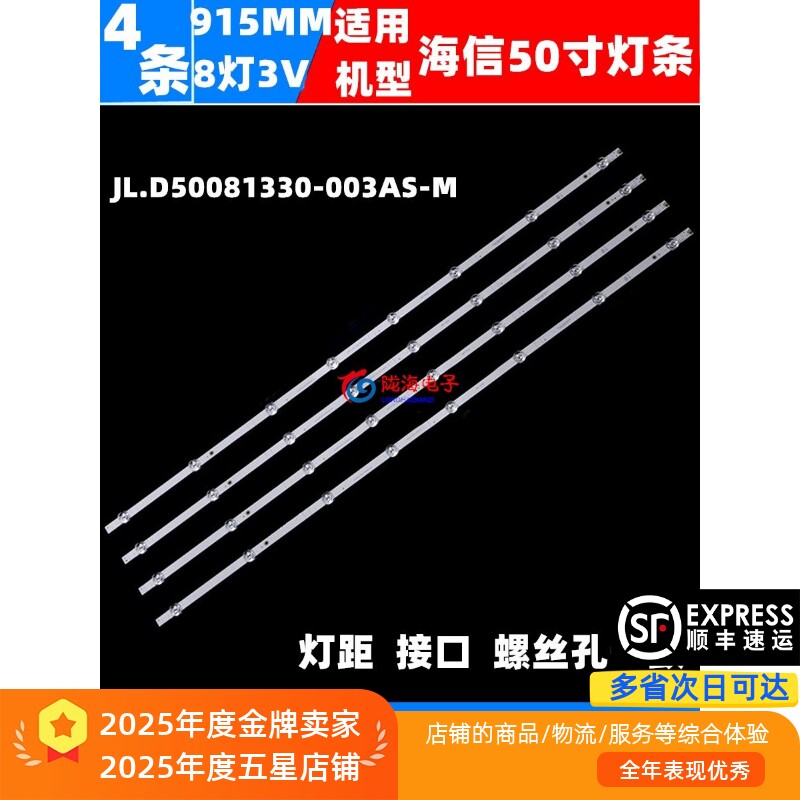适用海信50E3F 50A52F 50H55E 50V1F-R灯条JL.D50081330-003AS-M_