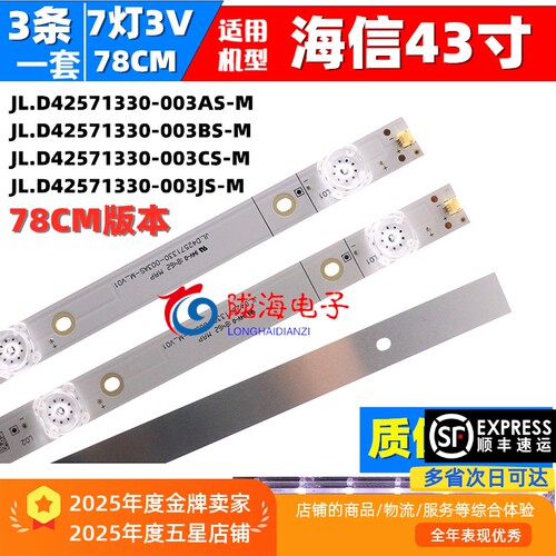 适用海信HZ43E35A HZ43A35 HZ43A36 HZ43E350A HZ43H30D灯条背光