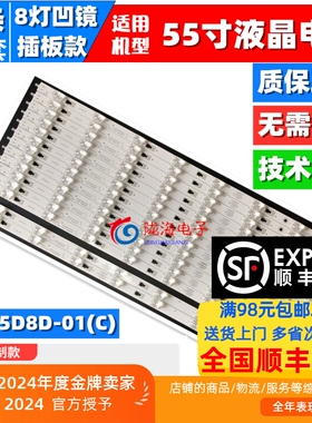 适用墨肯U55A71H1灯条LED55D8C-01 LED55D8D-01(C) 30355008241电