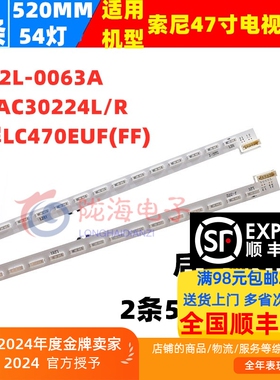 适用索尼KDL-47W802A灯条6922L-0063A NLAC30224L/R LC470EUF(FF)
