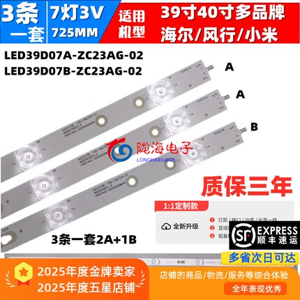 适用海尔LE40A31G LE40AL88D88A灯条LED39D07A-ZC23AG-02 LED电视