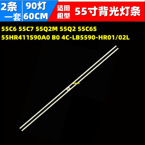 适用于TCL 55C6 55C7 55Q2M 55Q2 55C6S灯条4C-LB5590-HR01L