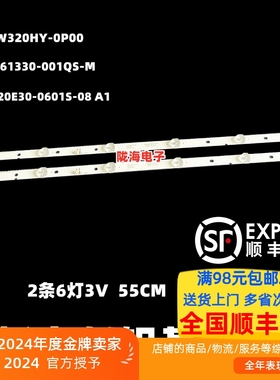 适用创维32L3750VM灯条YAL13-00630300-29 RF-AZ320E30-0601S-08