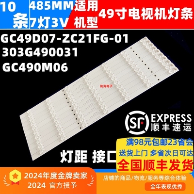 适用49DSU800适用飞利浦49PUF6261/6201/T3灯条GC49D07-ZC21FG-01