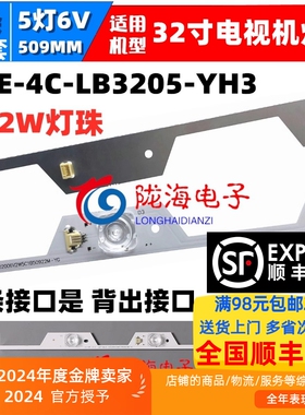 适用 TCL L32P1-F L32P1 L32P1S灯条 2条5灯 YHE-4C-LB3205-YH3