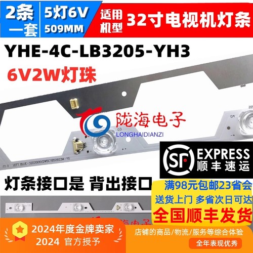 TCLL32P1-FL32P1L32P1S灯条