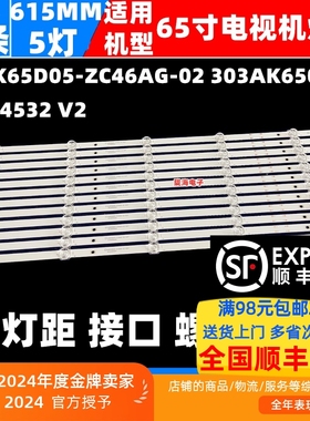 适用康佳LED65K620 65G5U灯条MS-L4532 V2 AHKK65D05-ZC46AG-02