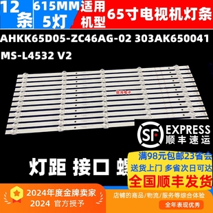 65G5U灯条MS ZC46AG L4532 AHKK65D05 适用康佳LED65K620