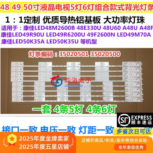 适用康佳LED48M2600B LED48E330U LED48U60 A48U A48F灯条背光铝