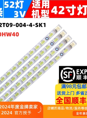 适用先锋LED-42U700灯条73.42T09-004-4-SK1 屏S420HW04灯条1机4