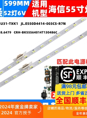 适用海信H55E75A/H55E72A HZ55E55A灯条HE550S6U51/FJ/S0/ROH 2条