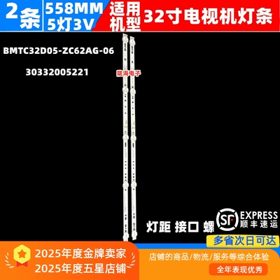 适用海尔LE32A31 LE32C31(PRO) 32K31A灯条BMTC32D05-ZC62AG-06D