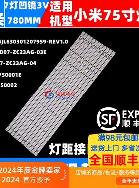 适用小米L75M5-4S BOE BMX75-B441背光灯条HFSX75D07-ZC23AG-03E