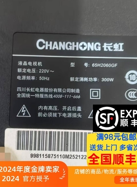 适用长虹65H2060GF液晶背光灯条JL.D65071330-057AS-M 15条7灯