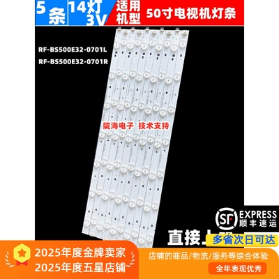 D50A710L50F2850A灯条全新