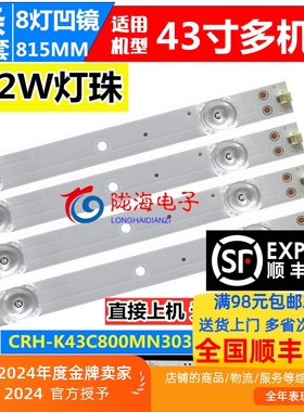 适用国美43GM18F灯条CNC ZX43TF灯条三洋43CE1270D1灯条 8灯4条