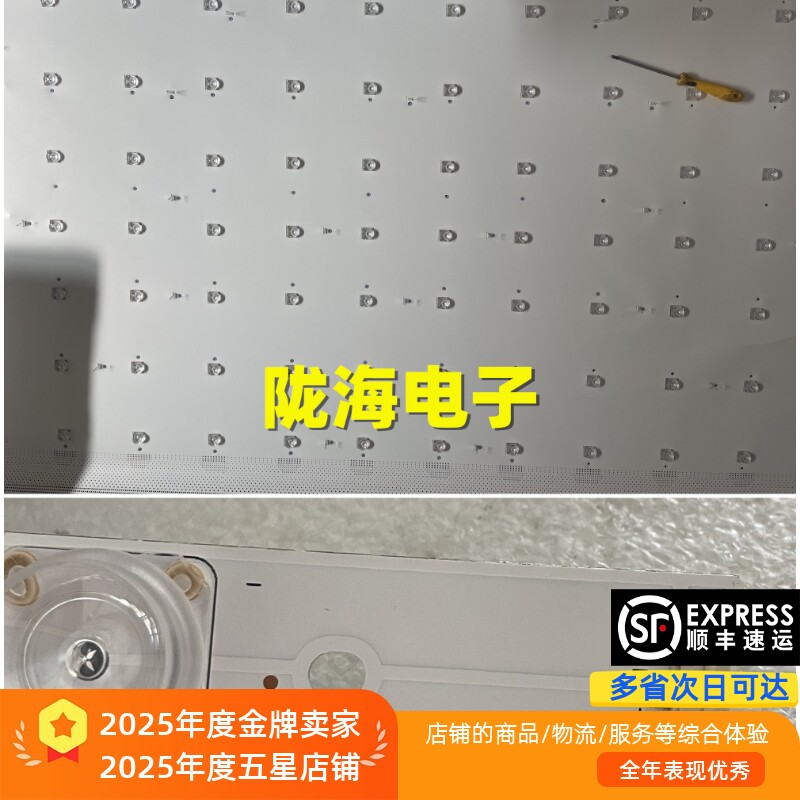 65寸教学机灯条1.30.B-DL65YC7X1200R灯条背光灯DEVOPS背光灯7灯