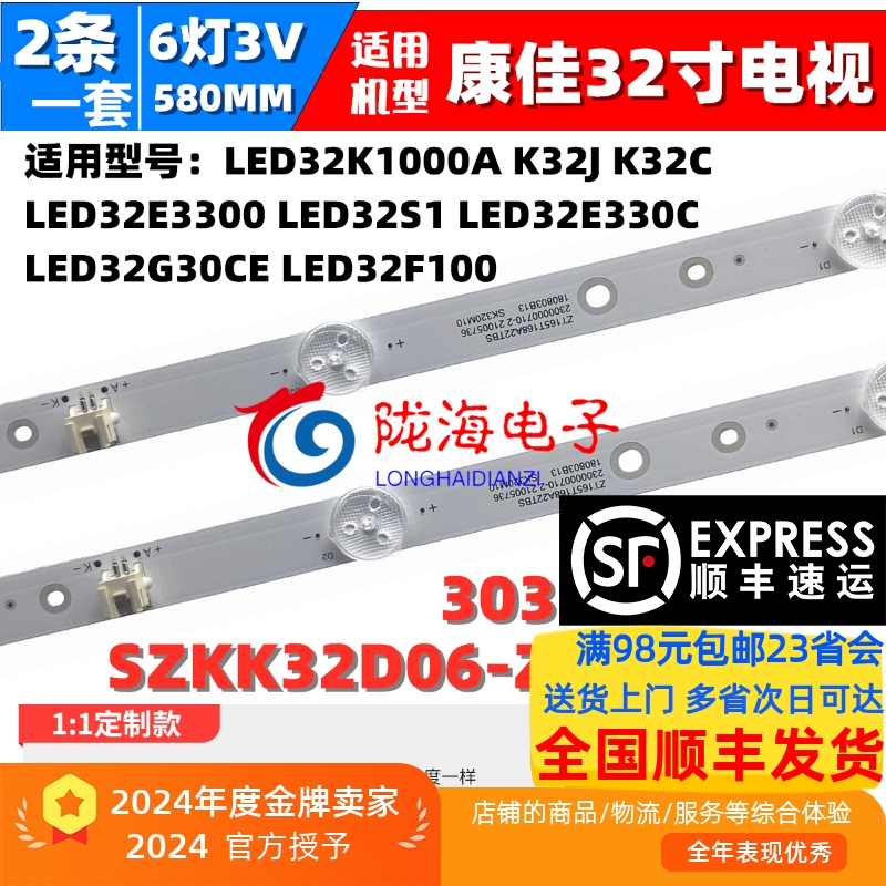 康佳LED32S1灯条SZKK32D06-ZC22A