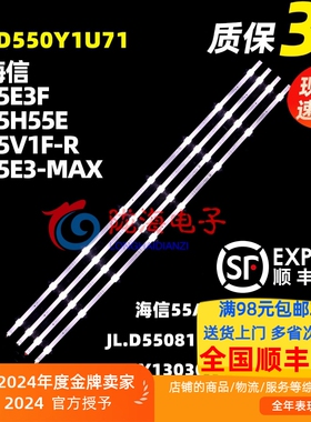 适用海信55E3F-Y 55A52F-H08 55V1F-R灯条JL.D55081330-003YS-M