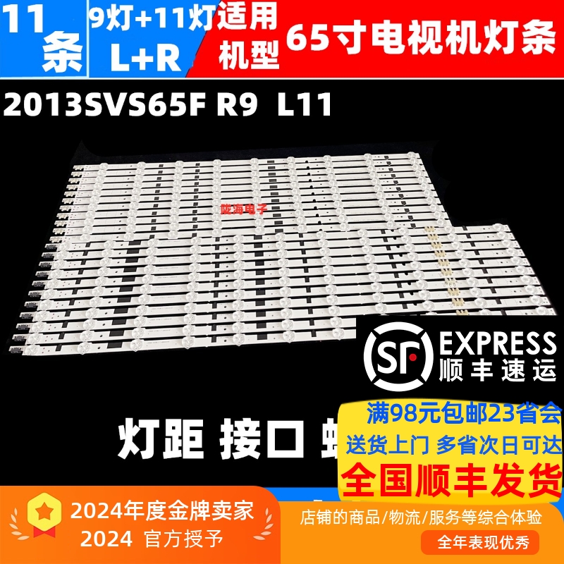 UA65F6400AJ灯条UA65F400EJ灯条