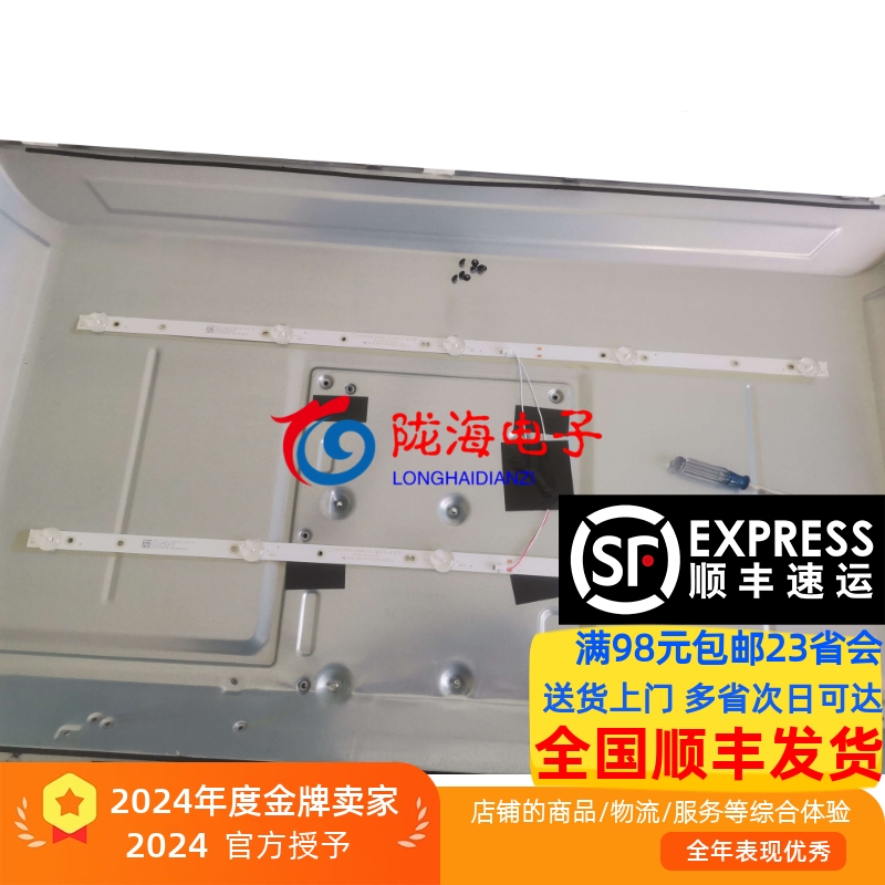 KKTVK32C灯条2条5灯