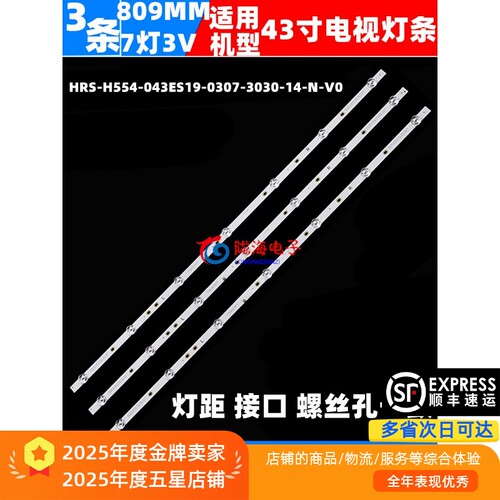 适用AOC 43S7098 B43E3 43M3灯条HRS-H554-043ES19-0307-3030-14