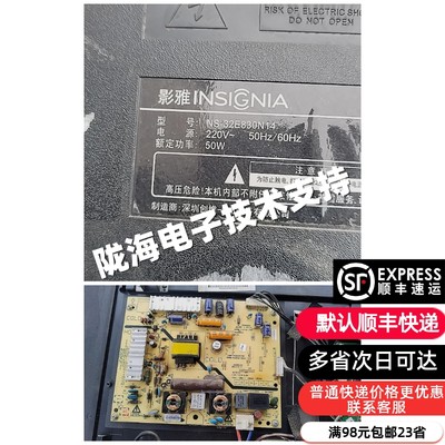 适用于影雅NS-32E830N14灯条屏RDL320HY AD0-006 4条9灯代用一套