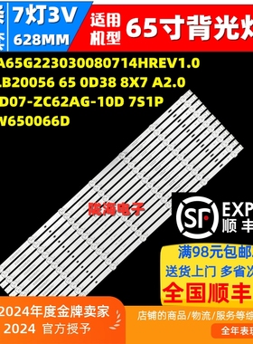 适用创维65p31 65G32pro 65A6Mpro 65G16 65G660S灯条