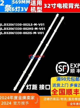 适用海尔LE32J51 32K31A LE32A51J 32V31 LE32A31 32A30G灯条一套