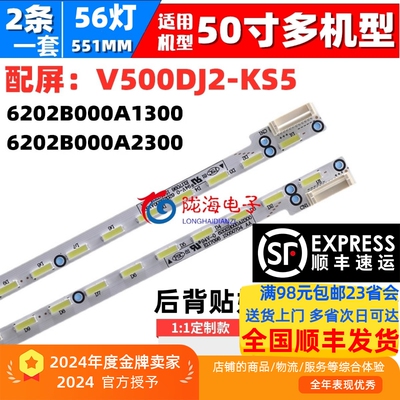 夏普LCD-50SU560A50SU561A灯条