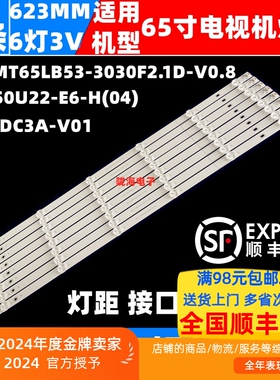 适用华为HD65KUNA灯条JL.D65061330-0020S-M LB-DM043-X2