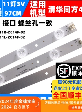 清华同方LE-48TM6500 LE-48TM6500L LE-48TM6599L 48TL1200D灯条