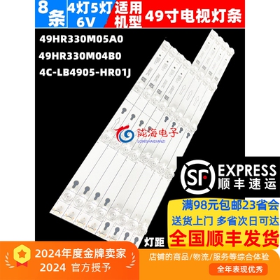 乐华49AS5500Y49G29灯条
