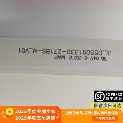 55寸组装JL.D55091330-271BS-M_V01 19AF532 N200715灯条液晶灯管