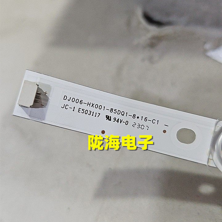 85寸教学机拼接屏广告机背光灯条DJ006-HX001-85DQ1-8*16-C1