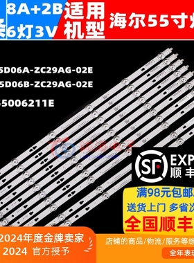 适用风行V55B6223灯条LED55D06A-ZC29AG-02E 30355006