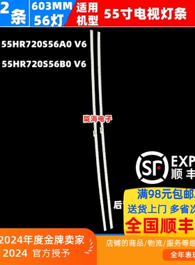 适用 TCL 55X3 东芝55U9700C灯条55HR720S56A0 V6 4C-LB5556-HR03
