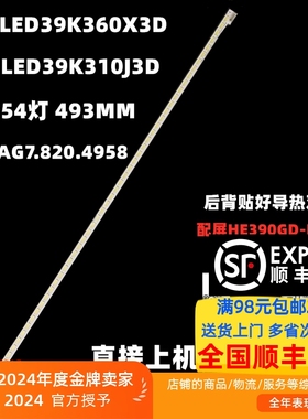 适用海信LED39K360X3D灯条RSAG7.820.4958屏HE390GD-B01 /02电视