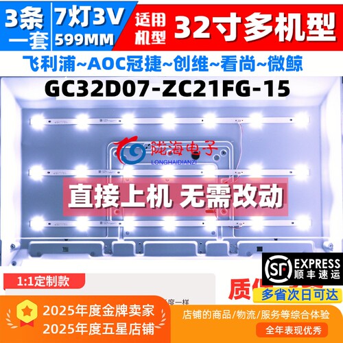 飞利浦32PHF502132HHF3221灯条