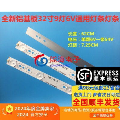 杂牌32寸电视 LED32A4000灯条3BL-T6204101-009B 3条9灯6V 铝基板