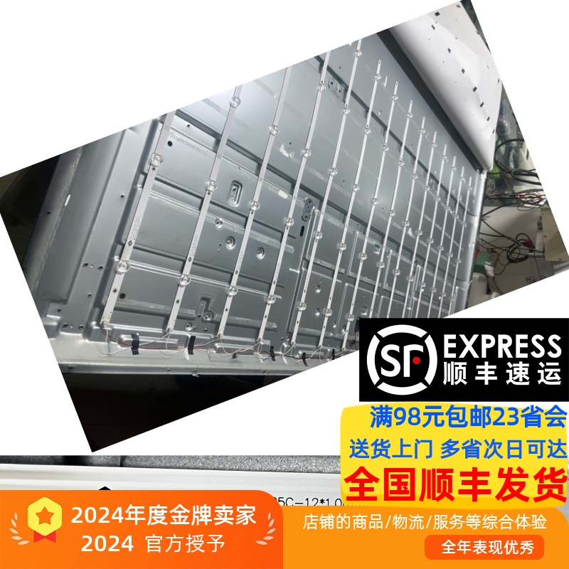 70寸FOYE-753-700-1B5C*12*1.0MM FY-0211 V1 LDM 14*5 15V/600MA