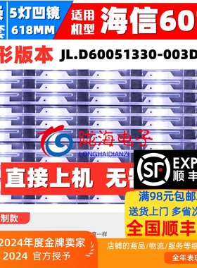 适用海信LED60N39U灯条S-2017CHI600-FL30-05-HLD-REV1.0-LM41-00