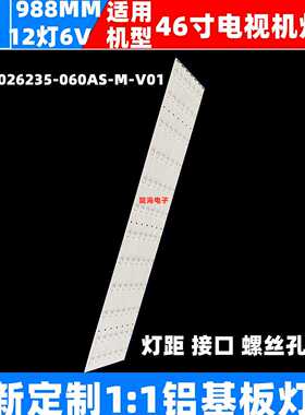 适用于京东方拼接屏DV460FHM-NV0灯条JL.D46026235-060AS-M